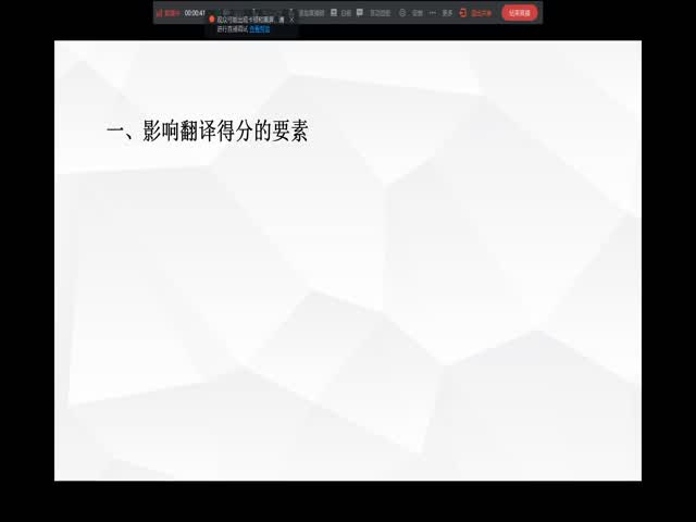 紫金港-系統(tǒng)班翻譯技巧1-2楊玉娟【0626】