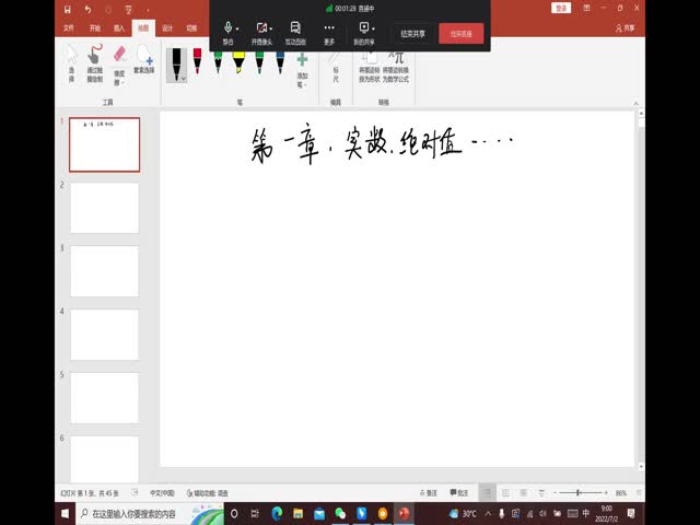 紫金港-系統(tǒng)班數學強化提升1-2高德順【0702】