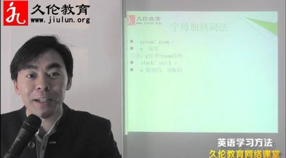 超級記憶力2&nbsp;英語單詞方法記憶5&nbsp;字母加熟詞法