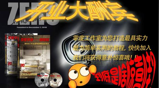 零度學堂-基礎班