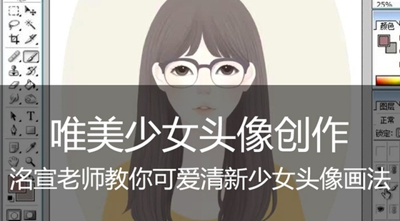 洺萱老師教你畫唯美少女頭像