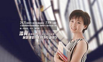 添翼国际护士培训学校ISPN 专业精讲3月16日周一晚6点45--9点课程