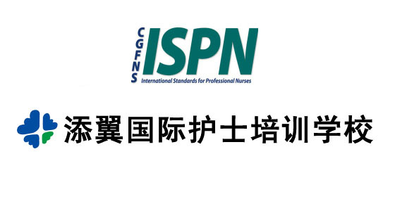 免費試聽&nbsp;關于RN/ISPN考試介紹