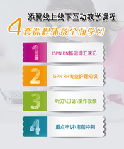 添翼国际护士培训学校ISPN 专业精讲3月18日周三晚6点45--9点课程