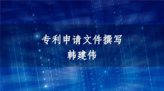 審查意見的答復(fù)-通信電子方向