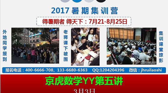 2017數(shù)學(xué)&nbsp;Y&nbsp;Y&nbsp;課程第五講&nbsp;