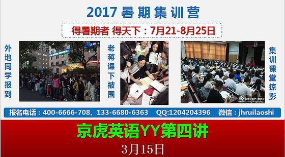 2017老蔣英語(yǔ)二&nbsp;Y&nbsp;Y&nbsp;課程第四講