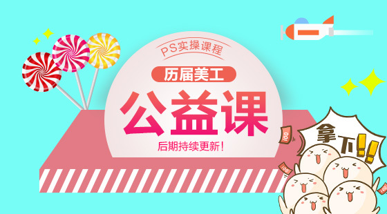 歷屆大型公益實(shí)操課&nbsp;&nbsp;VIP專(zhuān)享(更新至2018.06.20