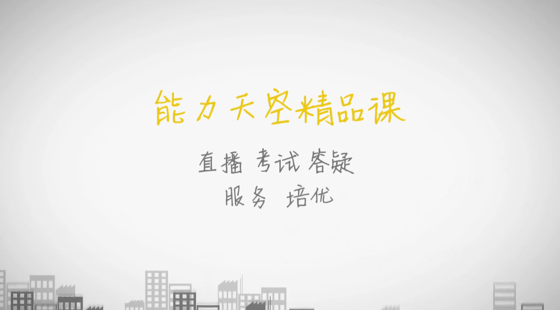 臨床執(zhí)業(yè)（助理）醫(yī)師預習課程