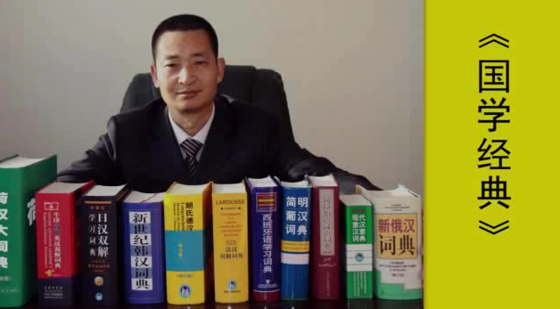 張介公記憶-國學經(jīng)典