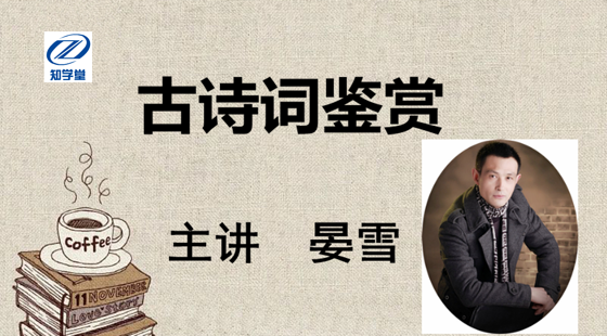 中高考之古詩詞鑒賞