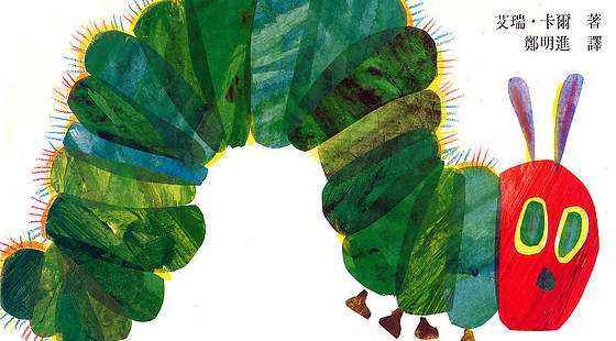 0-3歲世界優(yōu)秀兒童繪本