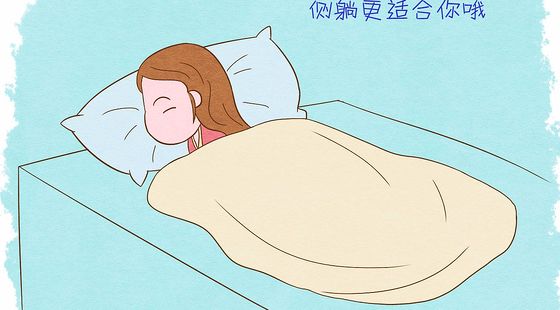 产后日常护理