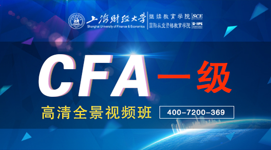 CFA?一級高清全景視頻班