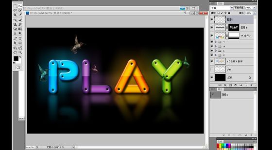 精通特效字：制作塑料打孔字