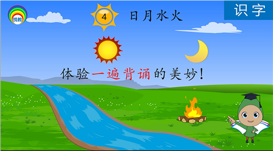 一年級(jí)語(yǔ)文上冊(cè)：識(shí)字4