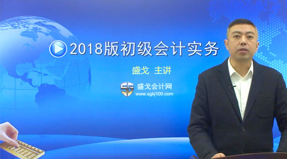 會(huì)計(jì)基礎(chǔ)課（零基礎(chǔ)會(huì)計(jì)小白也能學(xué)會(huì)）