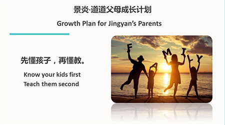 【免费直播课】景炎&middot;道道父母成长计划