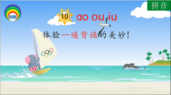 拼音10&nbsp;ɑo&nbsp;ou&nbsp;iu