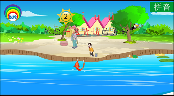 拼音2&nbsp;&nbsp;i&nbsp;u&nbsp;ü