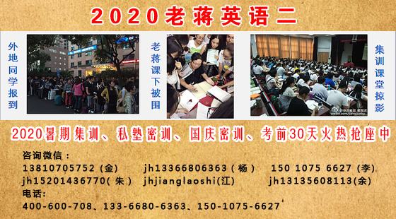 老蔣英語二真題&nbsp;配套視頻&nbsp;2011年閱讀&nbsp;Text&nbsp;2