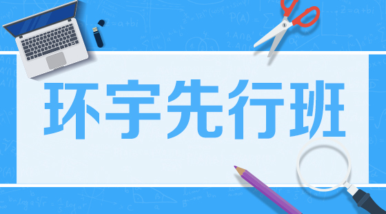 【先行班】英語C