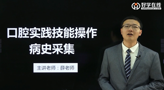 2019口腔執(zhí)業(yè)醫(yī)師技能