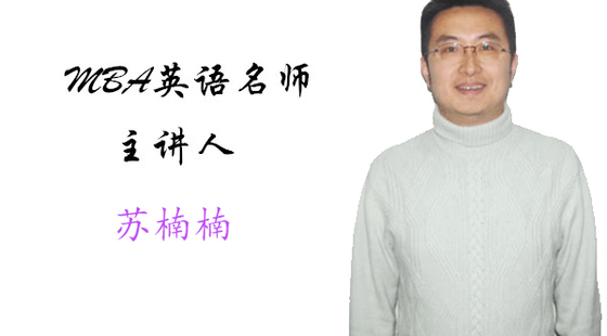 2019年10月20日系統(tǒng)班蘇楠楠老師英語課（大作文）