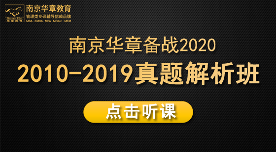 2019年11月20日真題解析班劉依依老師英語(yǔ)課（2016）