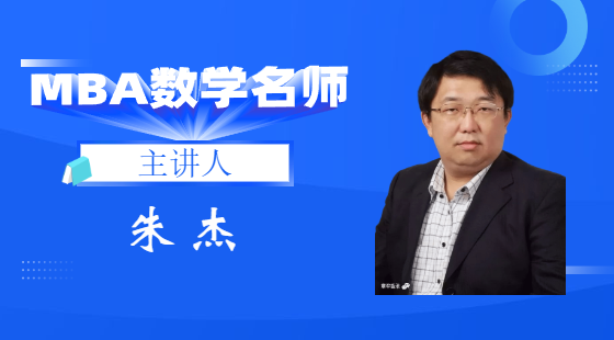 2020年3月1日基礎(chǔ)班朱杰老師數(shù)學(xué)課（整數(shù)、有理數(shù)、實(shí)數(shù)、平均值、絕對值）