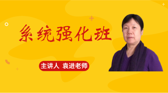2020年9月12日系統(tǒng)班袁進老師數(shù)學課（數(shù)列、應(yīng)用題）
