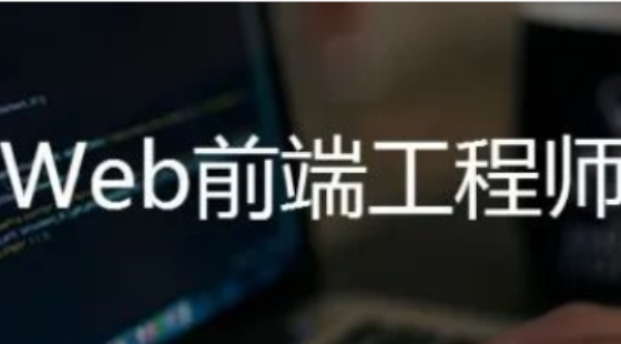 2020年第四期就業(yè)班視頻