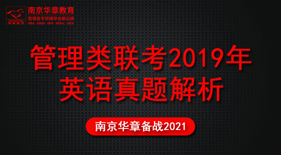 2020年11月18日真題解析課劉依依老師英語(yǔ)課（2019）