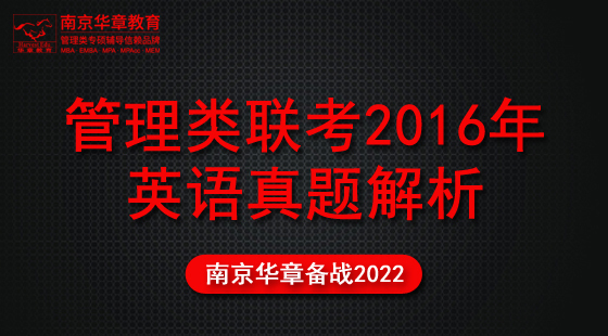 2021年9月16日真題解析班劉依依老師英語(yǔ)課（2016）