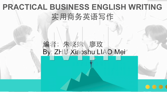 商務英語寫作七