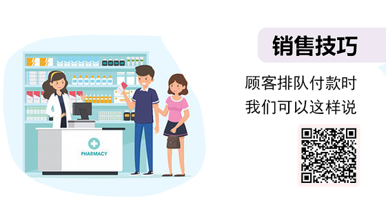 微課-顧客排隊(duì)付款時(shí)，我們可以這樣說(shuō)