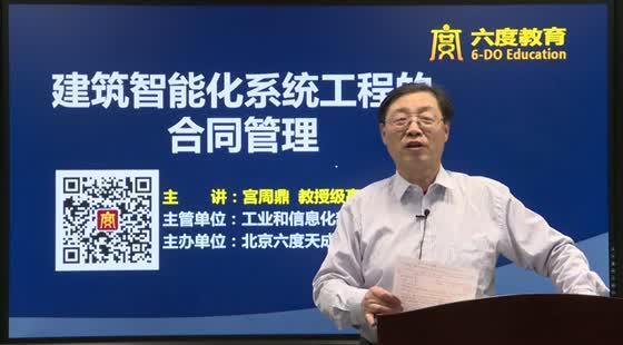 合同管理（宮周鼎）