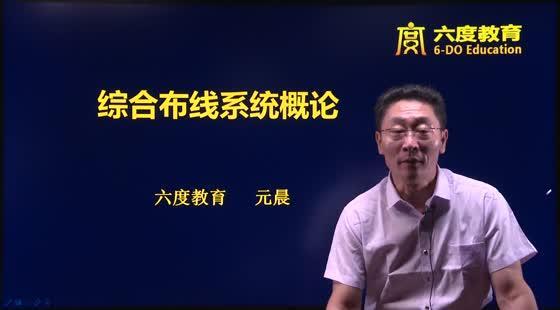 綜合布線工程師（元晨）