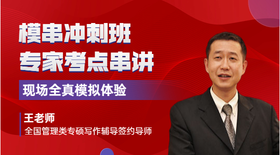 2022年12月3日模串沖刺班王誠老師邏輯課（邏輯串講）