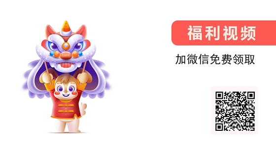 2023年免費領(lǐng)取福利視頻