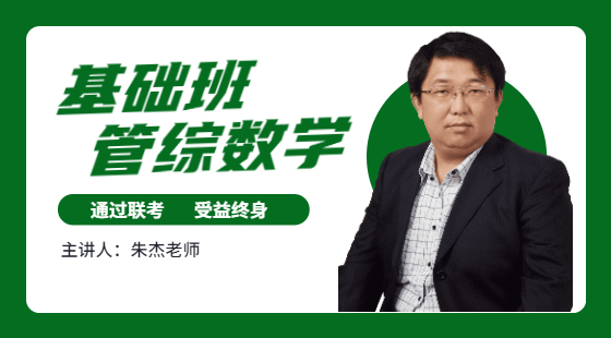 2023年4月9日基礎(chǔ)班朱杰老師數(shù)學(xué)課（絕對值；數(shù)列）