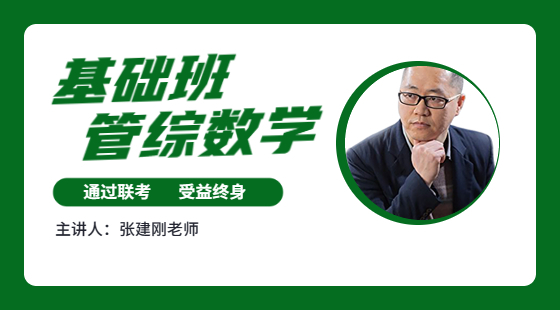 2023年6月24日基礎(chǔ)二班張建剛老師數(shù)學(xué)課（方程，函數(shù)不等式）