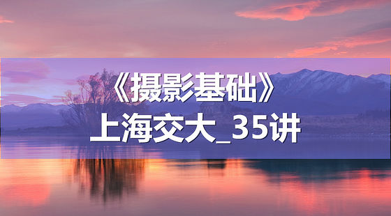 學攝影 - 攝影 紐攝教育 紐約攝影學院 數碼攝影 人像攝影